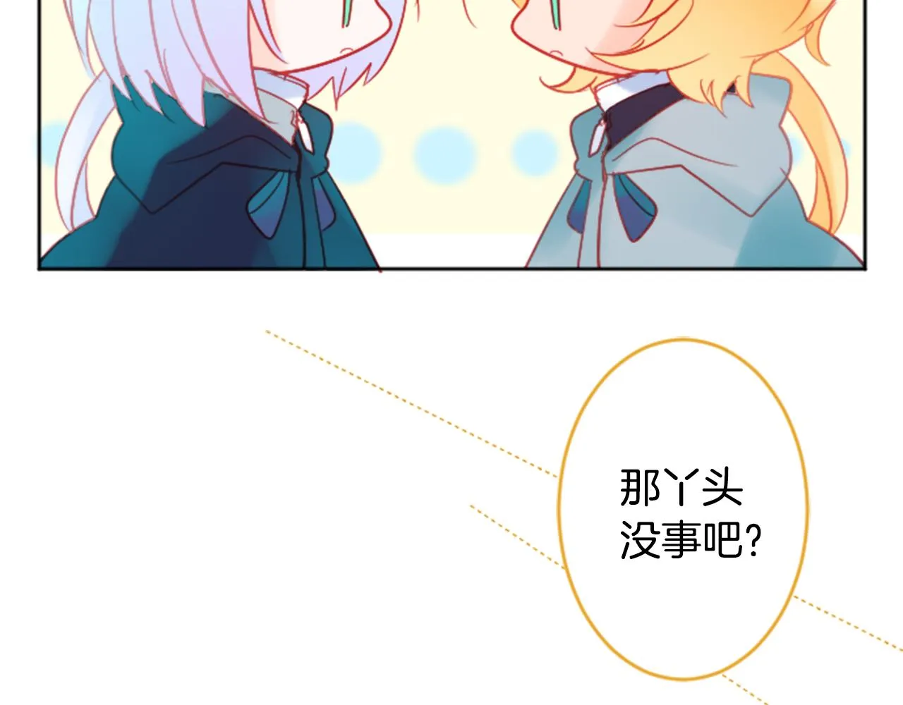 第109话 两个人的时间就这样开始错开 第82页
