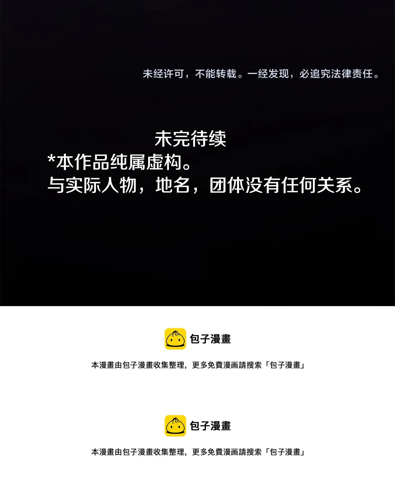 第109话 两个人的时间就这样开始错开 第87页