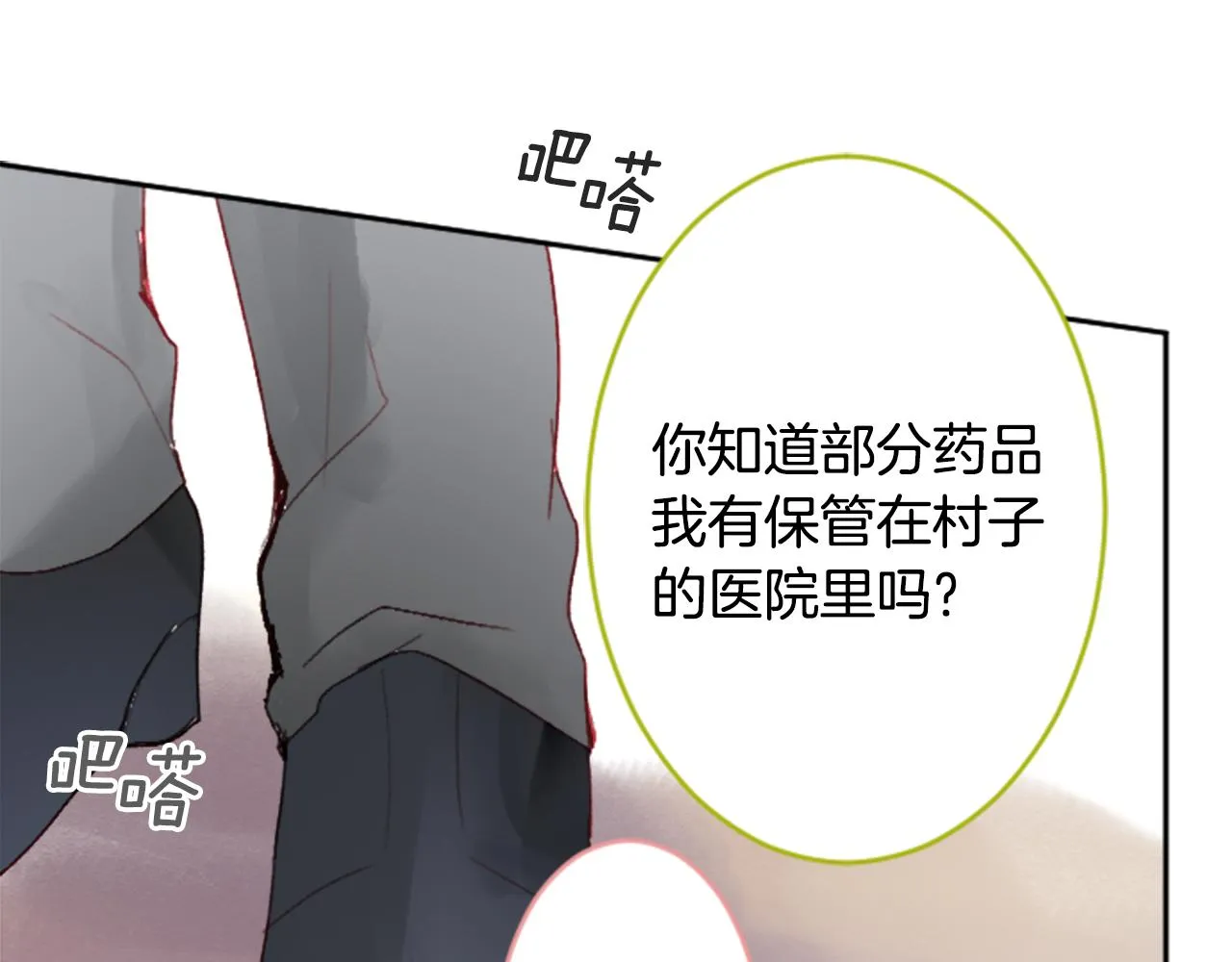 第108话 穿黑色衣服的江湖医生是坏人 第10页