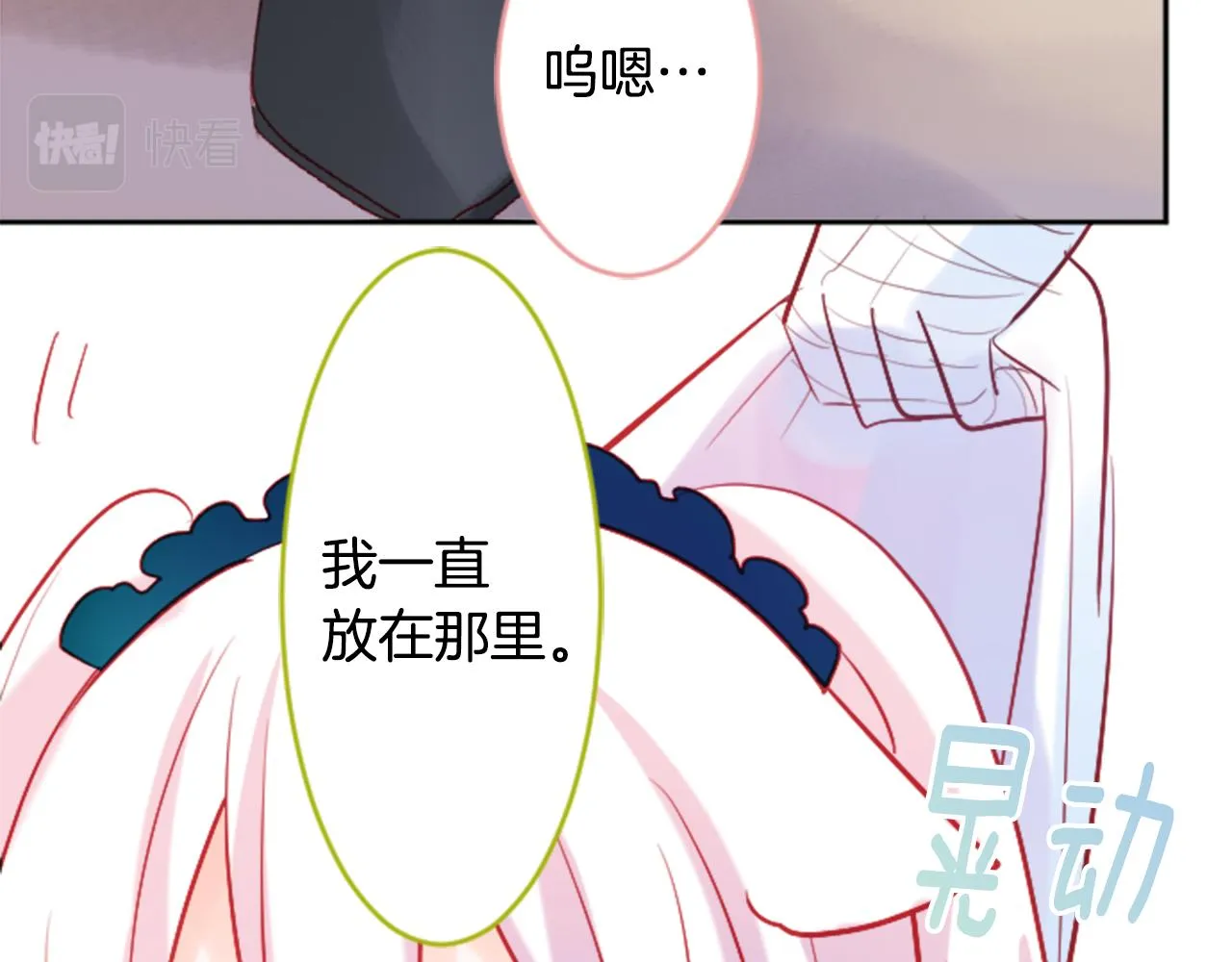 第108话 穿黑色衣服的江湖医生是坏人 第11页