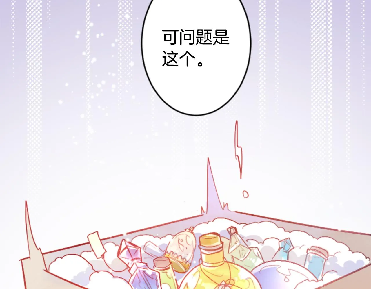 第108话 穿黑色衣服的江湖医生是坏人 第21页