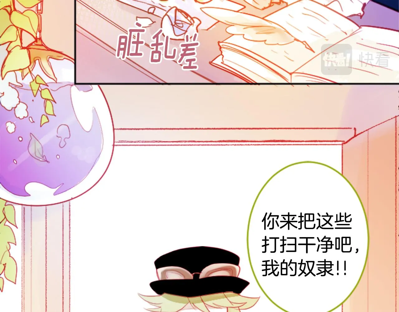 第108话 穿黑色衣服的江湖医生是坏人 第33页