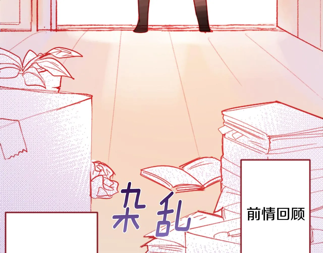 第108话 穿黑色衣服的江湖医生是坏人 第35页