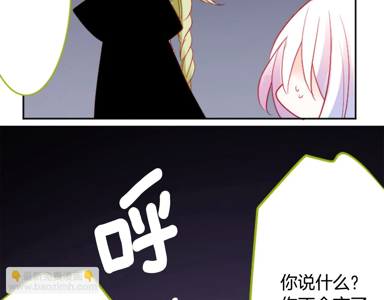 第108话 穿黑色衣服的江湖医生是坏人 第38页