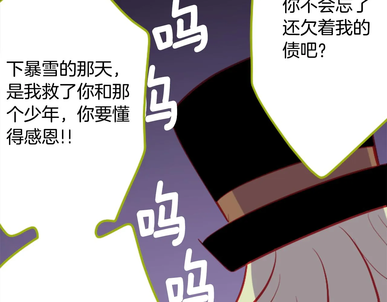 第108话 穿黑色衣服的江湖医生是坏人 第39页