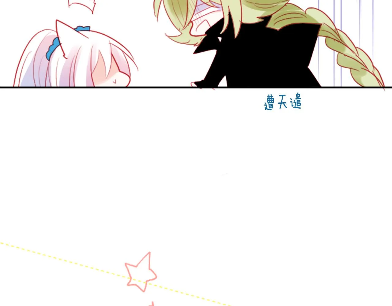 第108话 穿黑色衣服的江湖医生是坏人 第42页