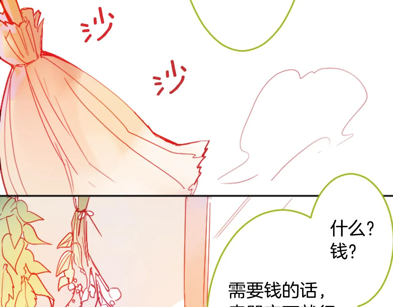第108话 穿黑色衣服的江湖医生是坏人 第44页
