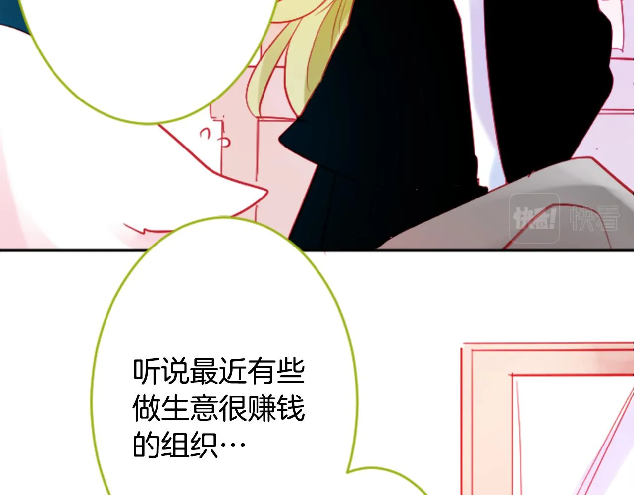 第108话 穿黑色衣服的江湖医生是坏人 第46页