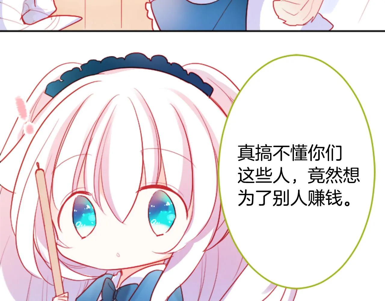 第108话 穿黑色衣服的江湖医生是坏人 第48页