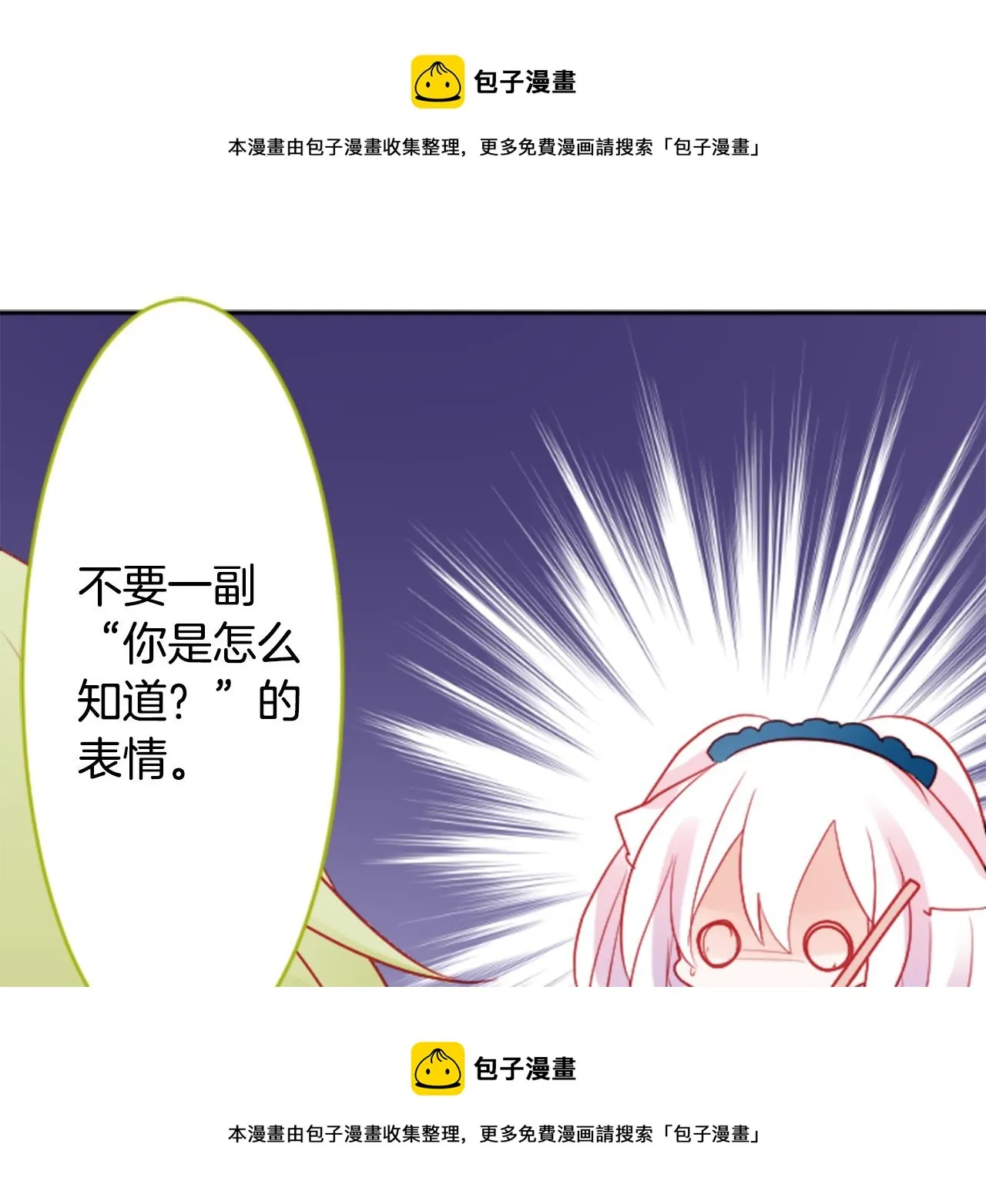 第108话 穿黑色衣服的江湖医生是坏人 第50页