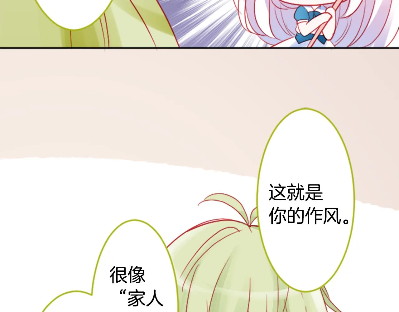 第108话 穿黑色衣服的江湖医生是坏人 第51页