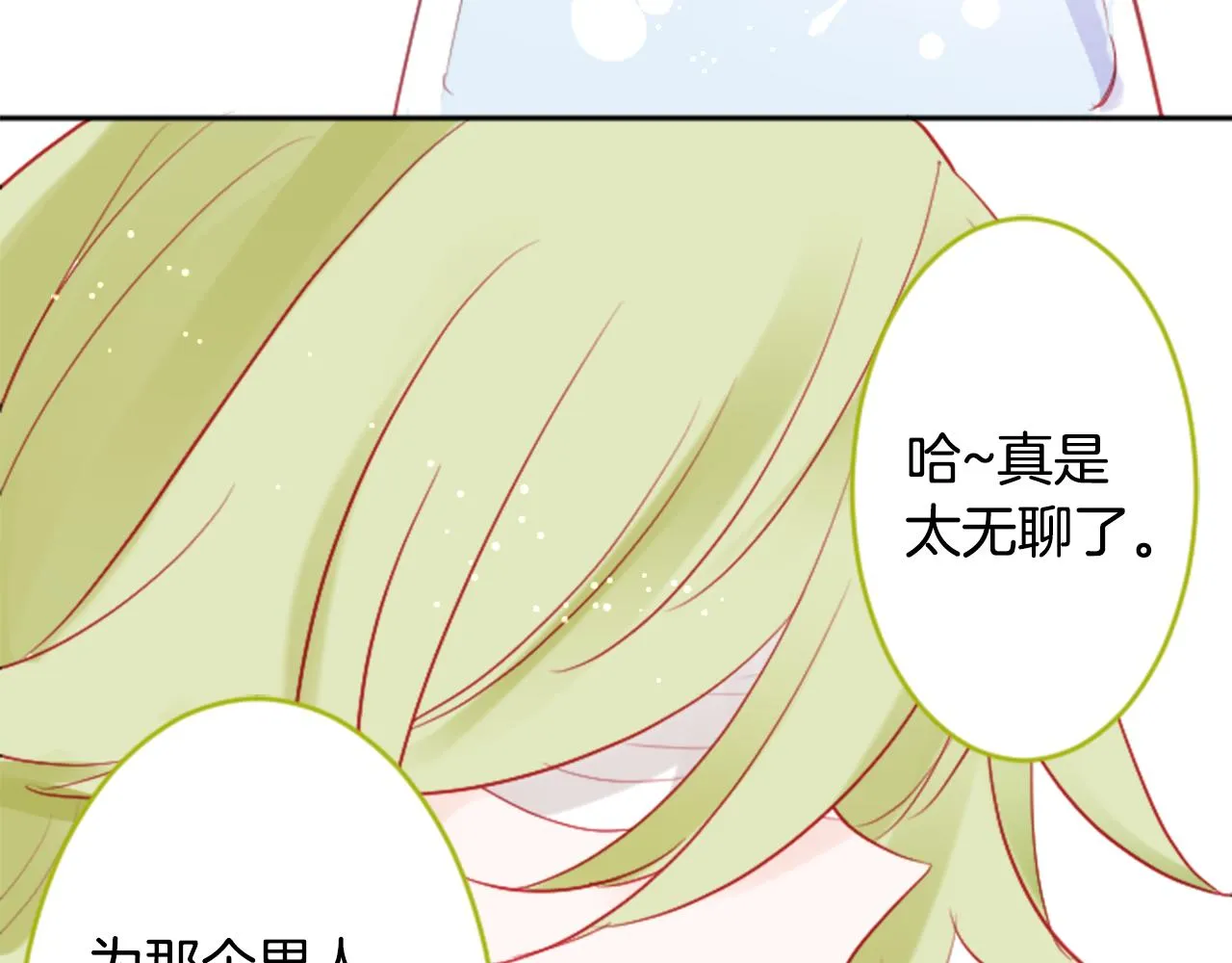 第108话 穿黑色衣服的江湖医生是坏人 第63页