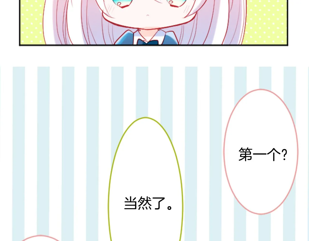 第108话 穿黑色衣服的江湖医生是坏人 第65页