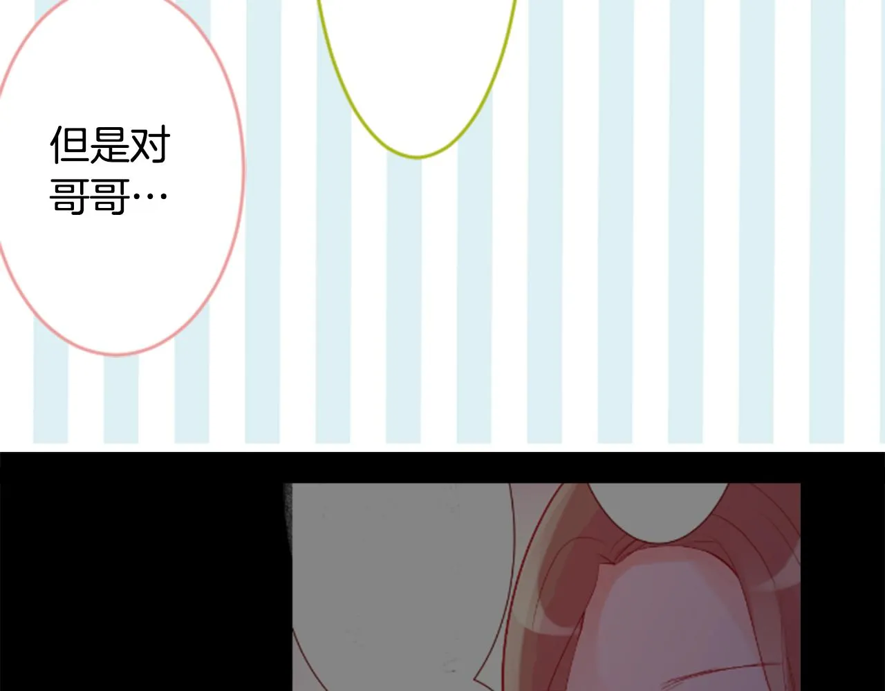 第108话 穿黑色衣服的江湖医生是坏人 第66页