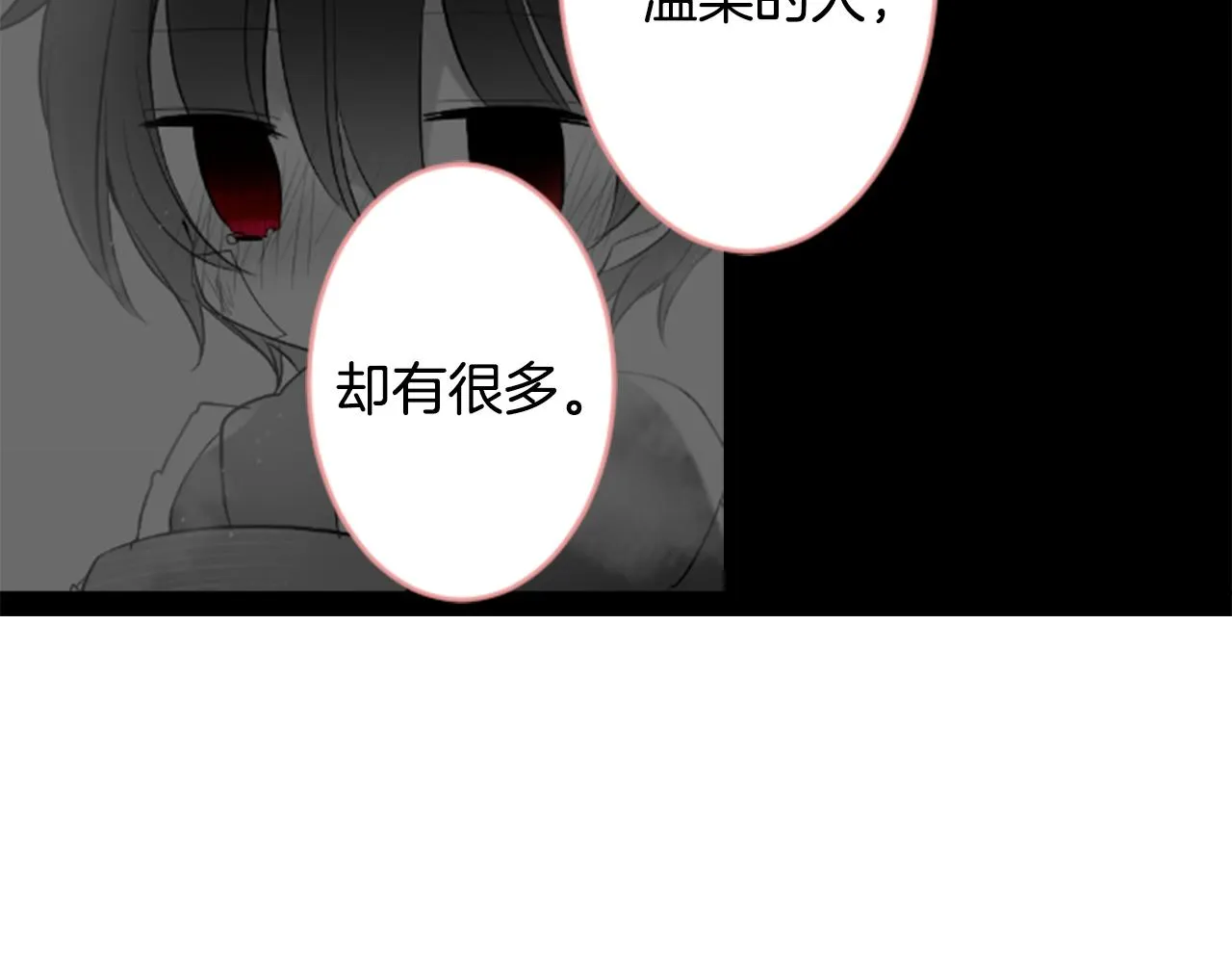 第108话 穿黑色衣服的江湖医生是坏人 第68页