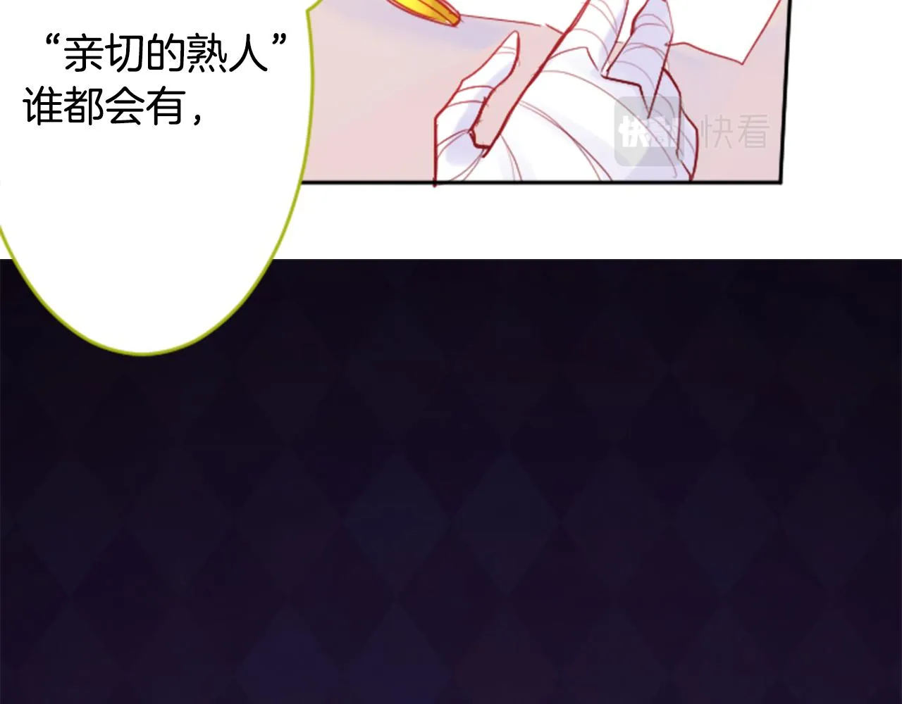 第108话 穿黑色衣服的江湖医生是坏人 第73页