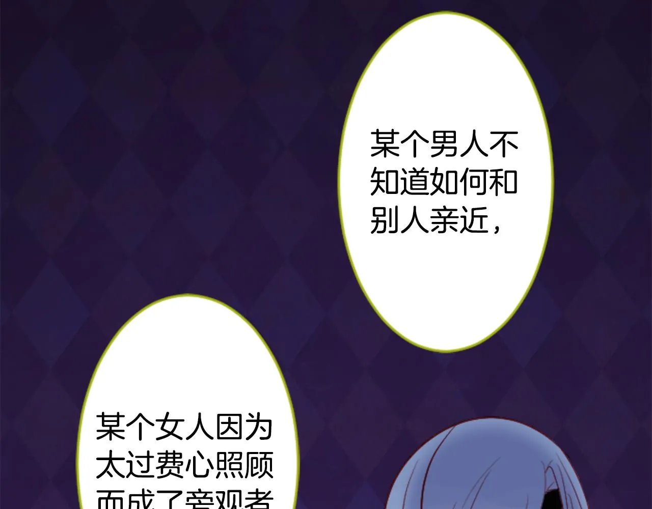第108话 穿黑色衣服的江湖医生是坏人 第74页