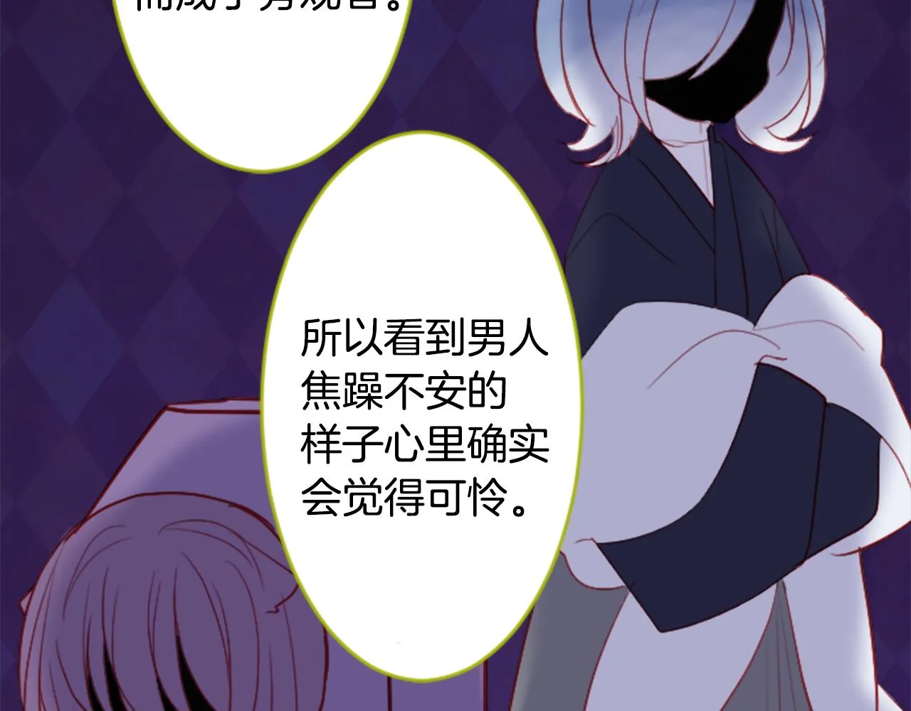 第108话 穿黑色衣服的江湖医生是坏人 第75页