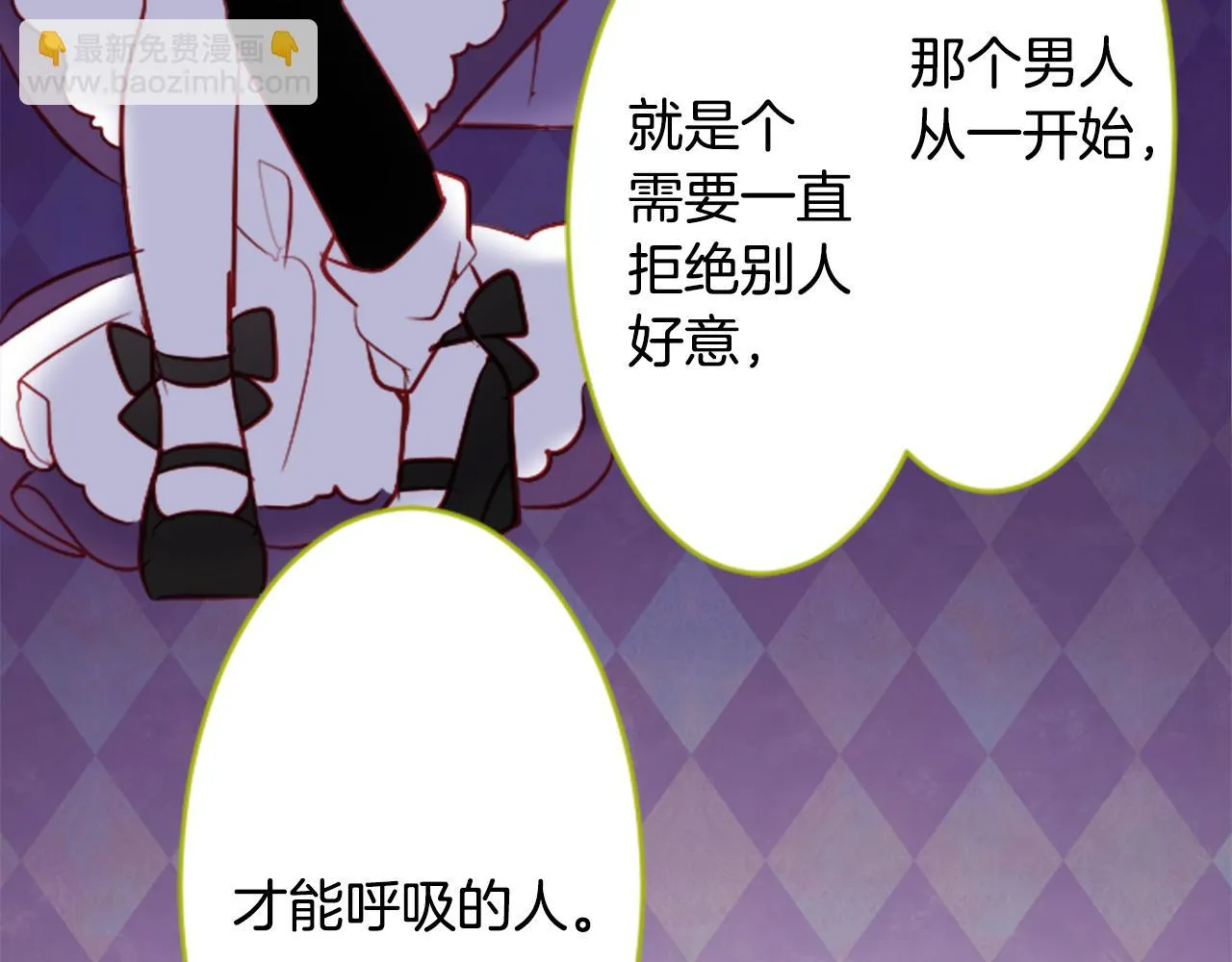 第108话 穿黑色衣服的江湖医生是坏人 第77页