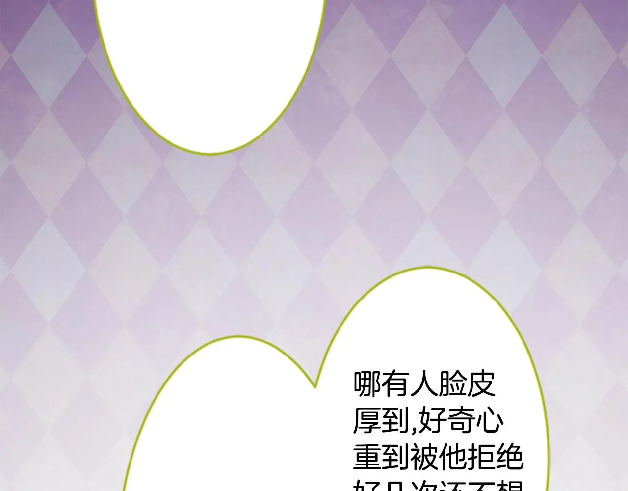 第108话 穿黑色衣服的江湖医生是坏人 第78页
