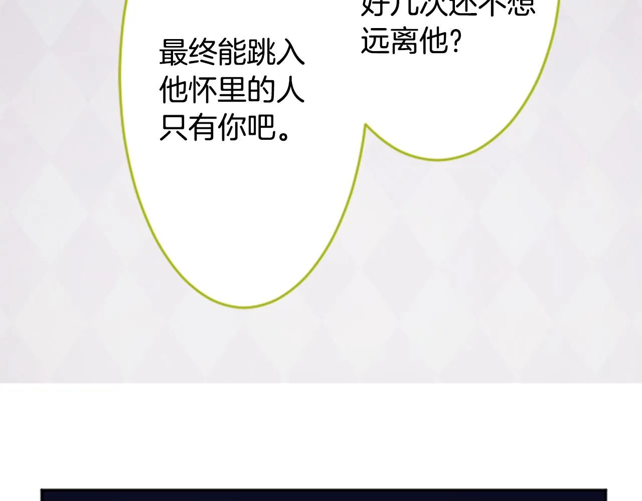 第108话 穿黑色衣服的江湖医生是坏人 第79页