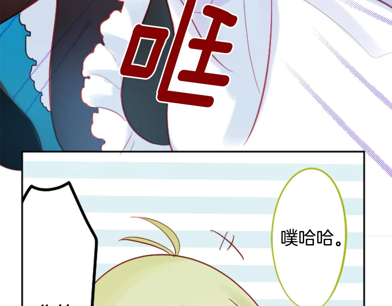 第108话 穿黑色衣服的江湖医生是坏人 第83页