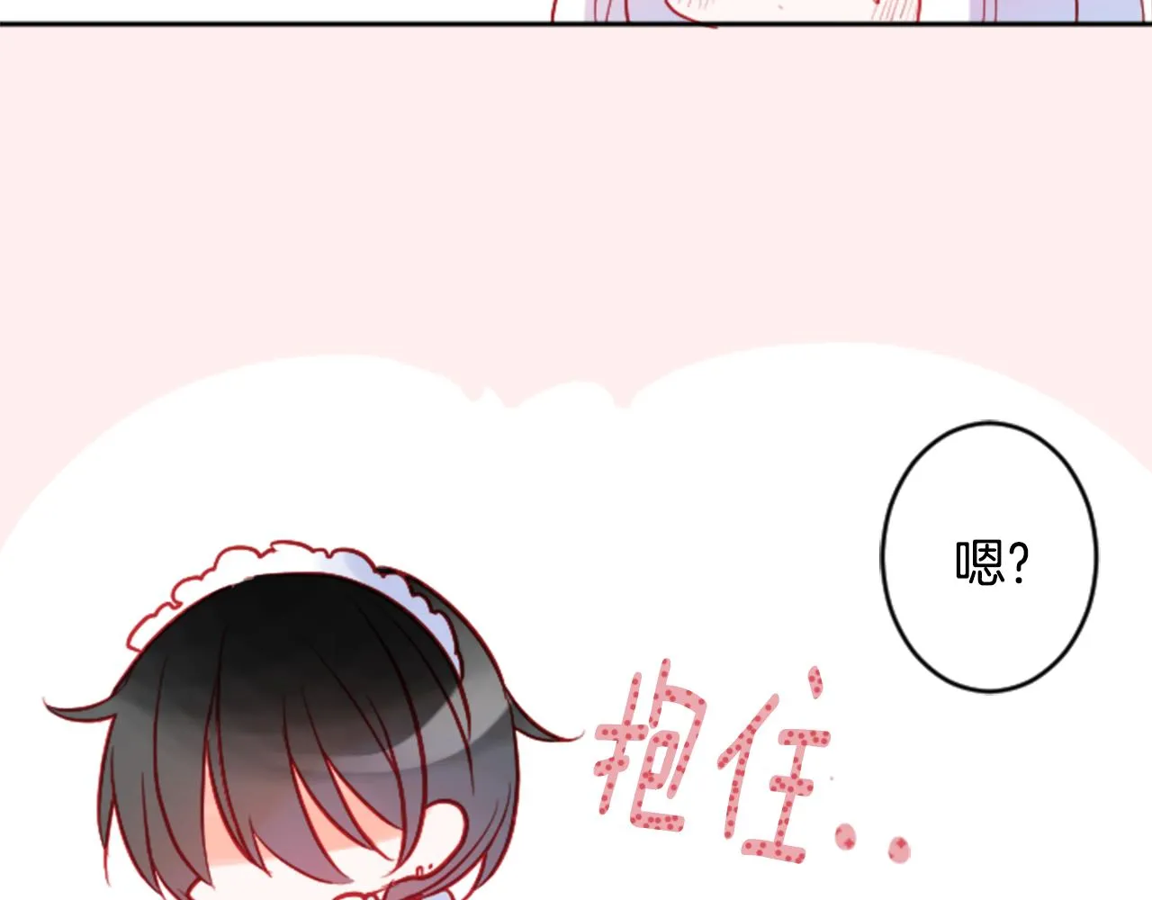 第108话 穿黑色衣服的江湖医生是坏人 第87页