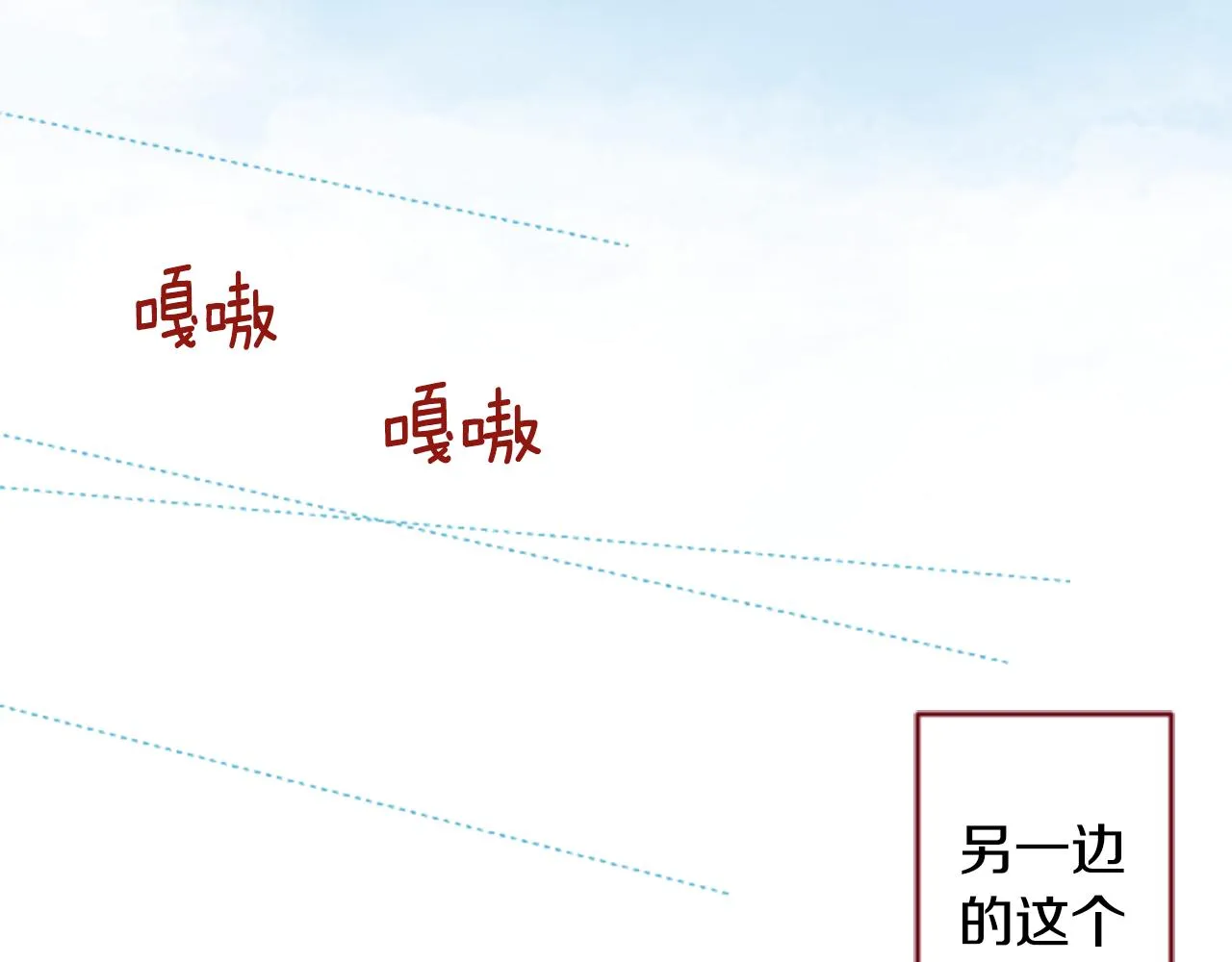 第108话 穿黑色衣服的江湖医生是坏人 第90页