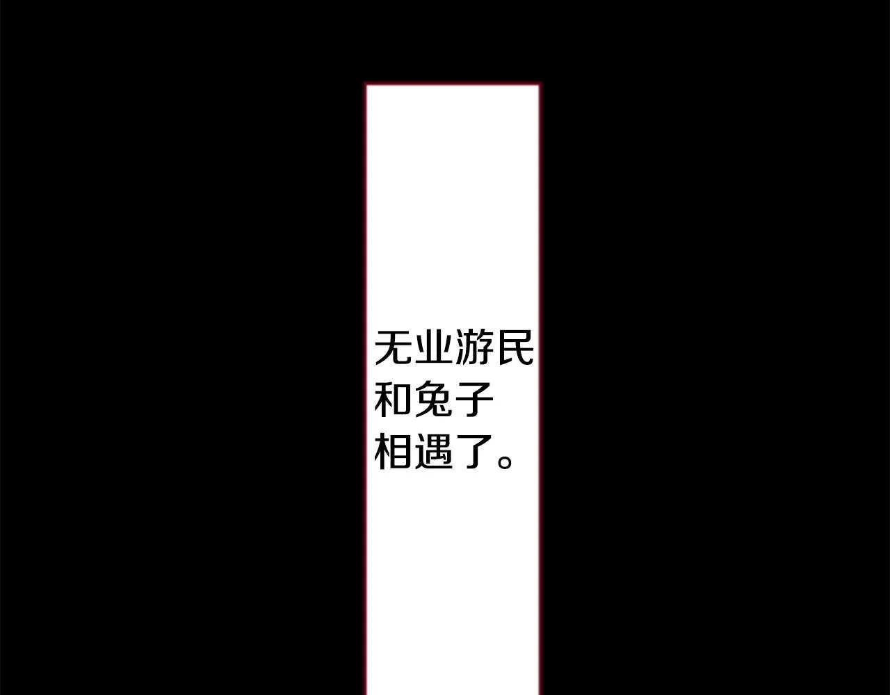 第108话 穿黑色衣服的江湖医生是坏人 第97页