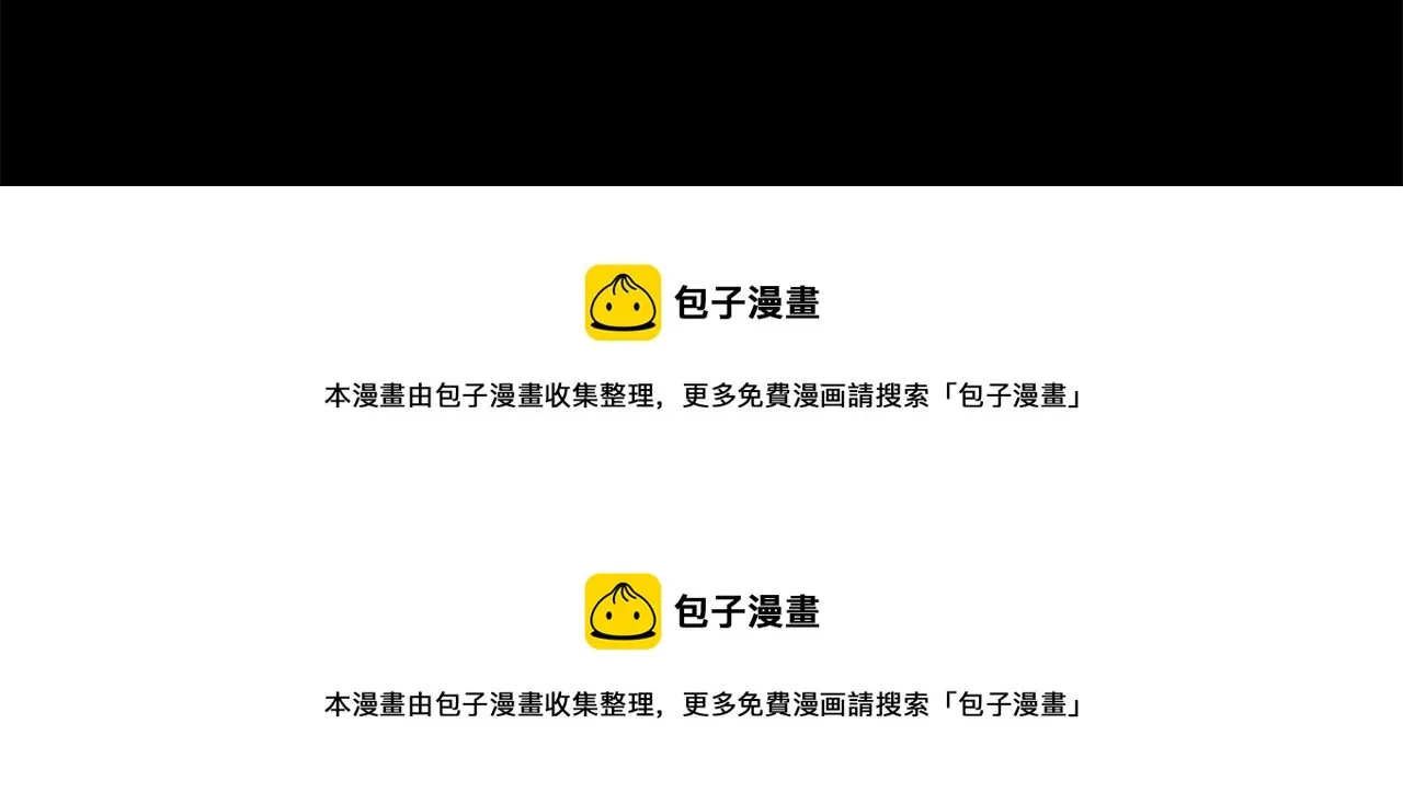 第108话 穿黑色衣服的江湖医生是坏人 第99页