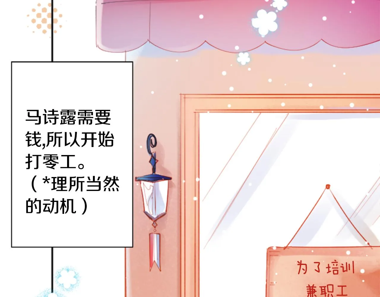 第107话 黑色衣服的医生只会带来灾难 第8页