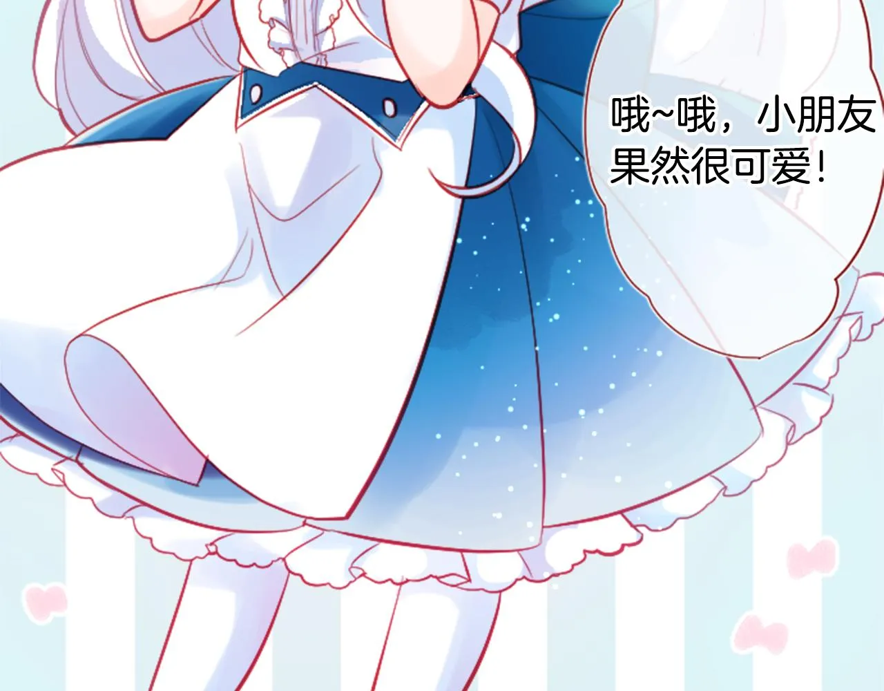 第107话 黑色衣服的医生只会带来灾难 第18页