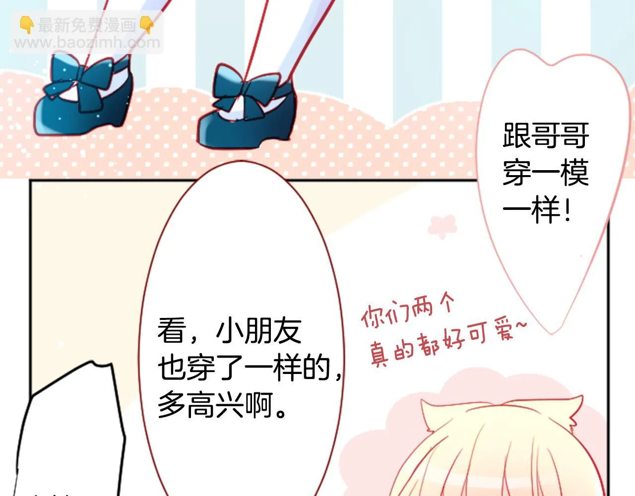 第107话 黑色衣服的医生只会带来灾难 第19页