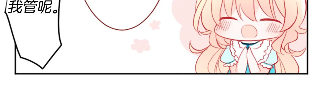 第107话 黑色衣服的医生只会带来灾难 第20页