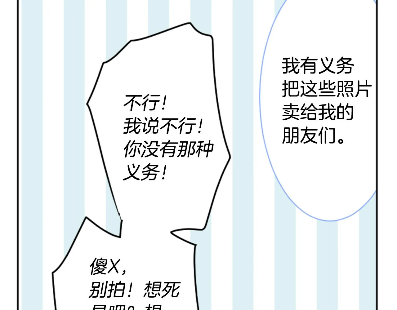 第107话 黑色衣服的医生只会带来灾难 第23页