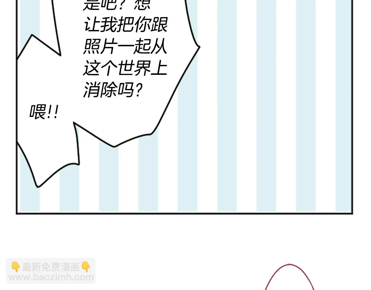 第107话 黑色衣服的医生只会带来灾难 第24页
