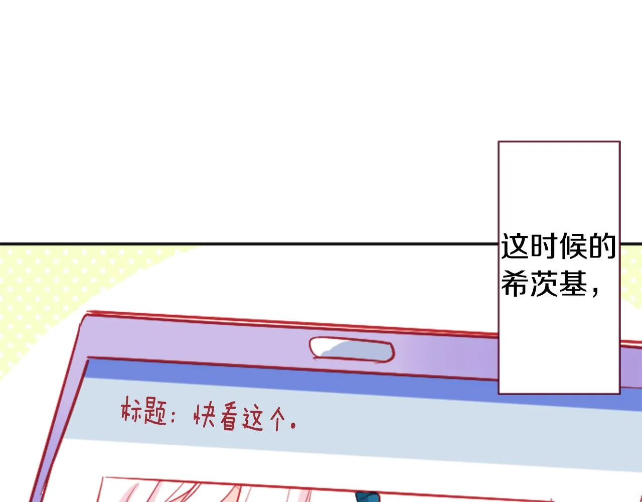 第107话 黑色衣服的医生只会带来灾难 第27页
