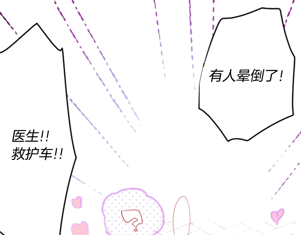 第107话 黑色衣服的医生只会带来灾难 第29页