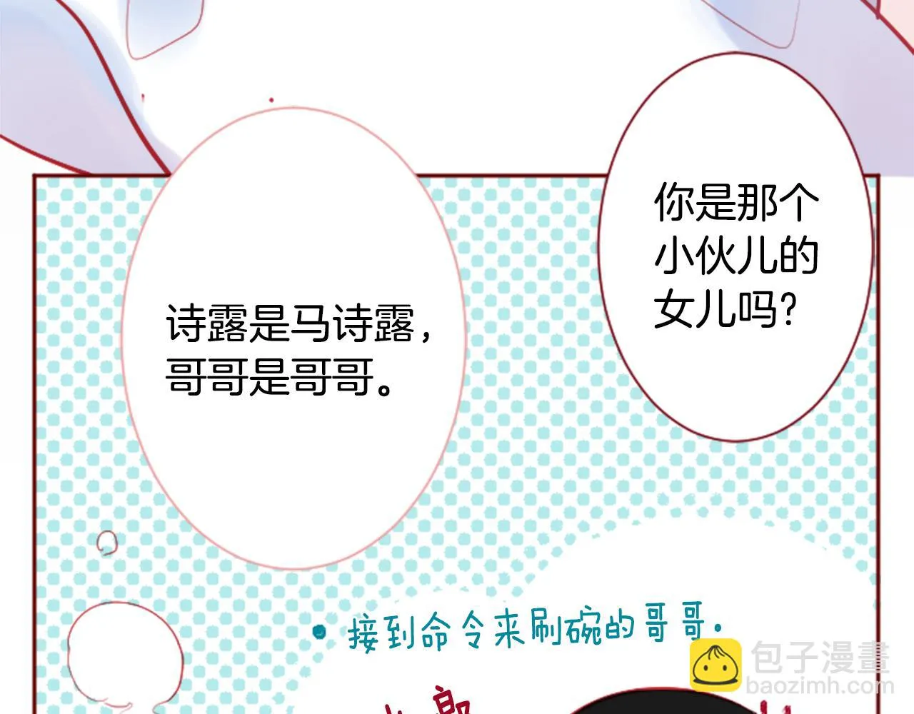 第107话 黑色衣服的医生只会带来灾难 第34页