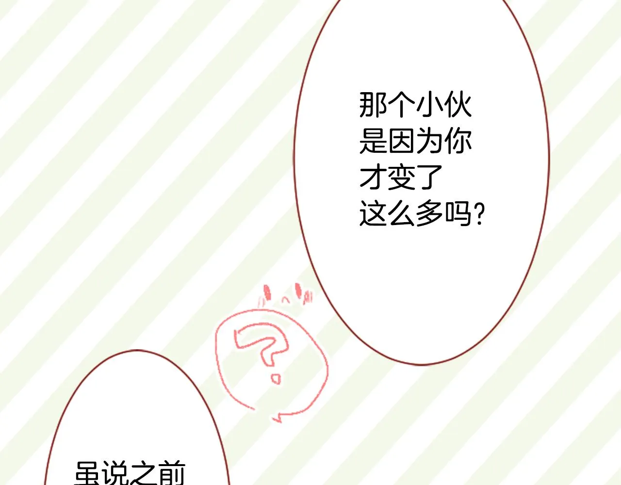 第107话 黑色衣服的医生只会带来灾难 第36页