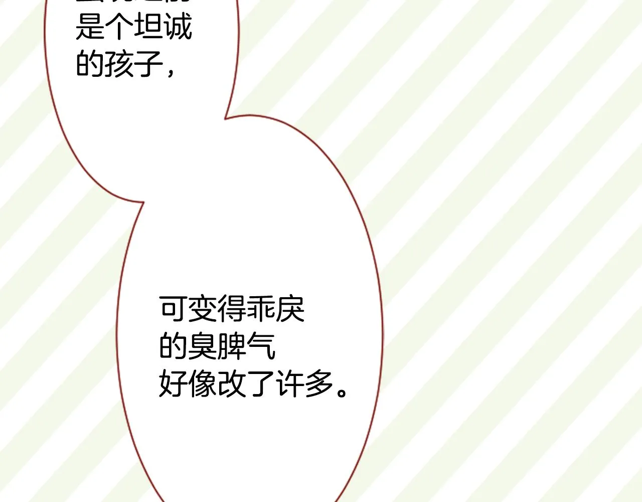 第107话 黑色衣服的医生只会带来灾难 第37页