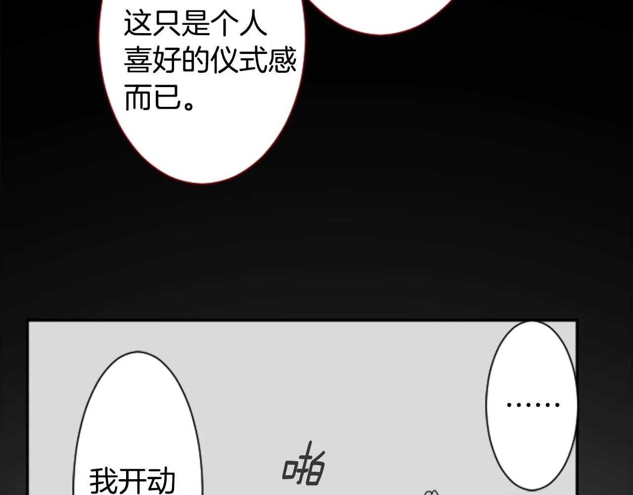 第107话 黑色衣服的医生只会带来灾难 第48页
