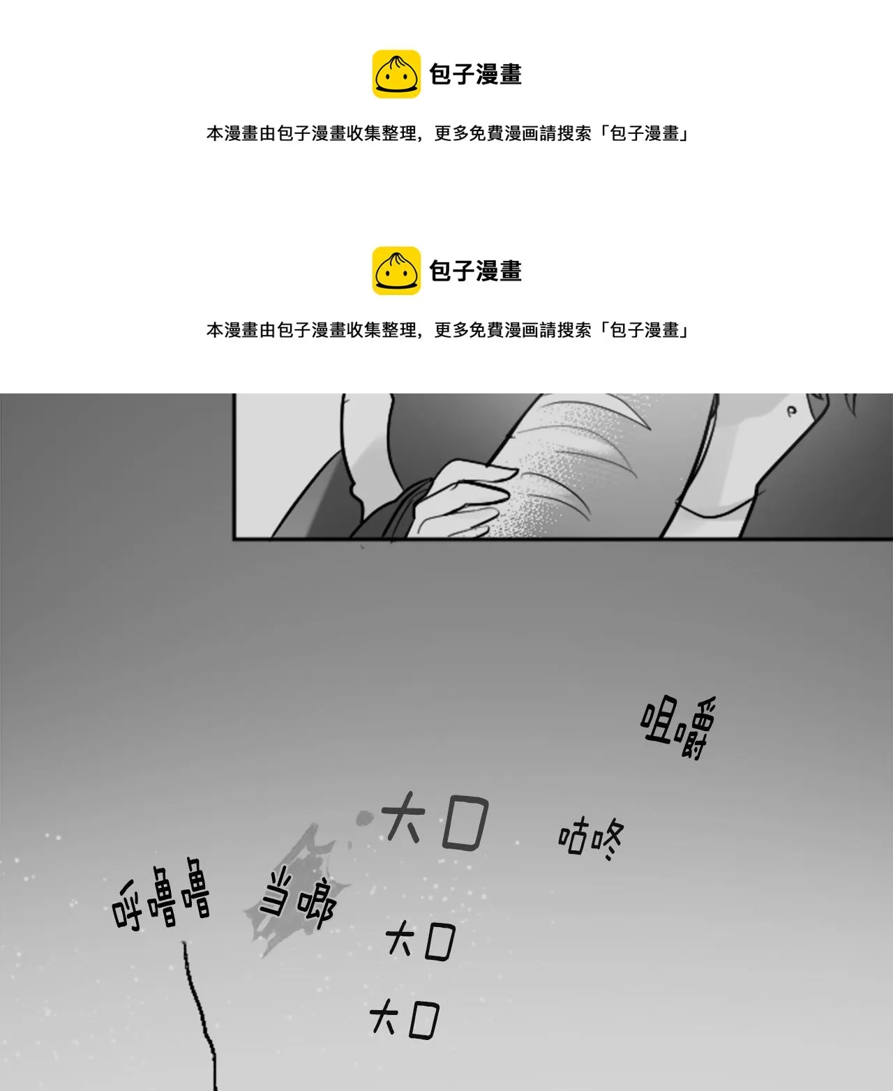 第107话 黑色衣服的医生只会带来灾难 第50页