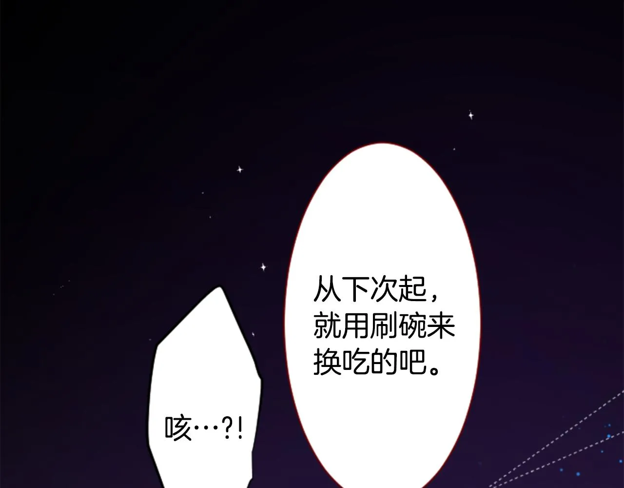 第107话 黑色衣服的医生只会带来灾难 第54页