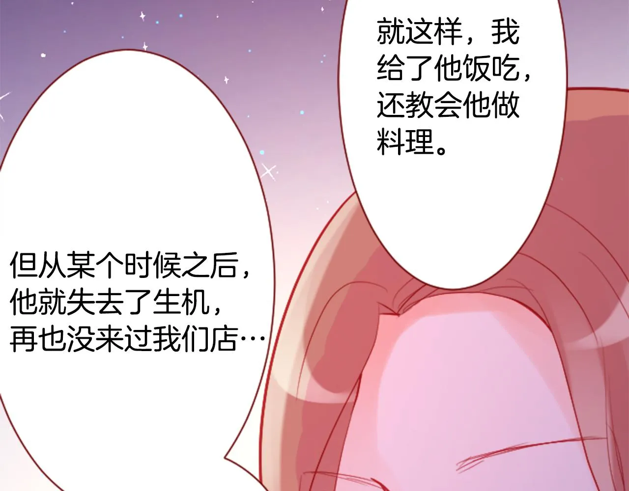 第107话 黑色衣服的医生只会带来灾难 第56页