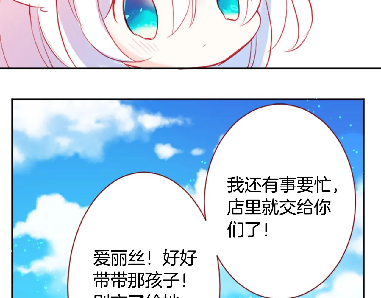 第107话 黑色衣服的医生只会带来灾难 第58页