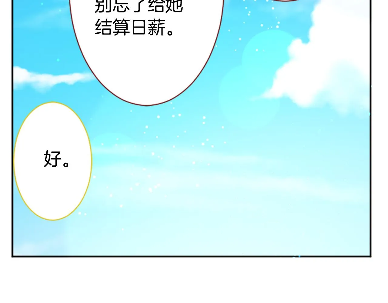 第107话 黑色衣服的医生只会带来灾难 第59页