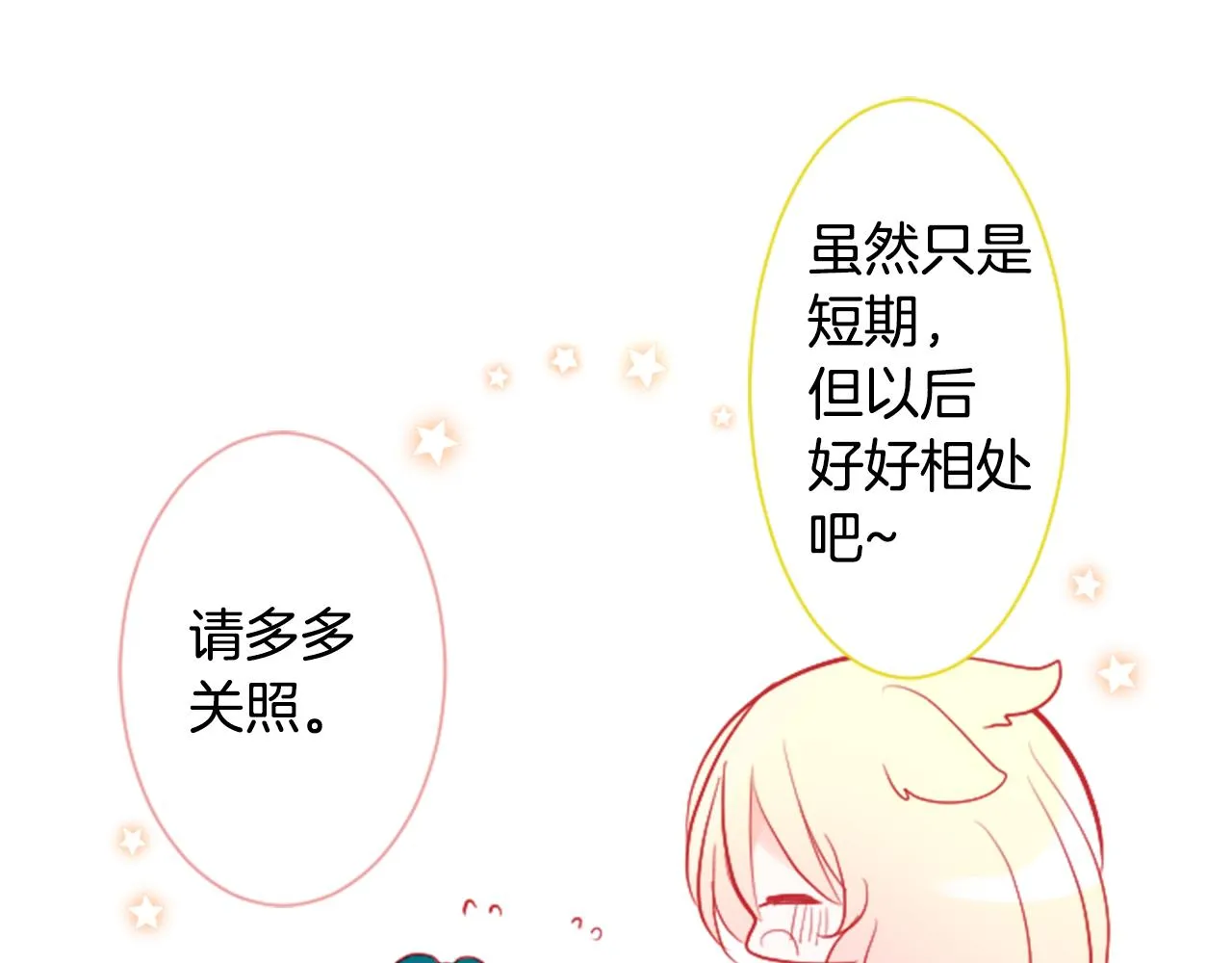 第107话 黑色衣服的医生只会带来灾难 第60页