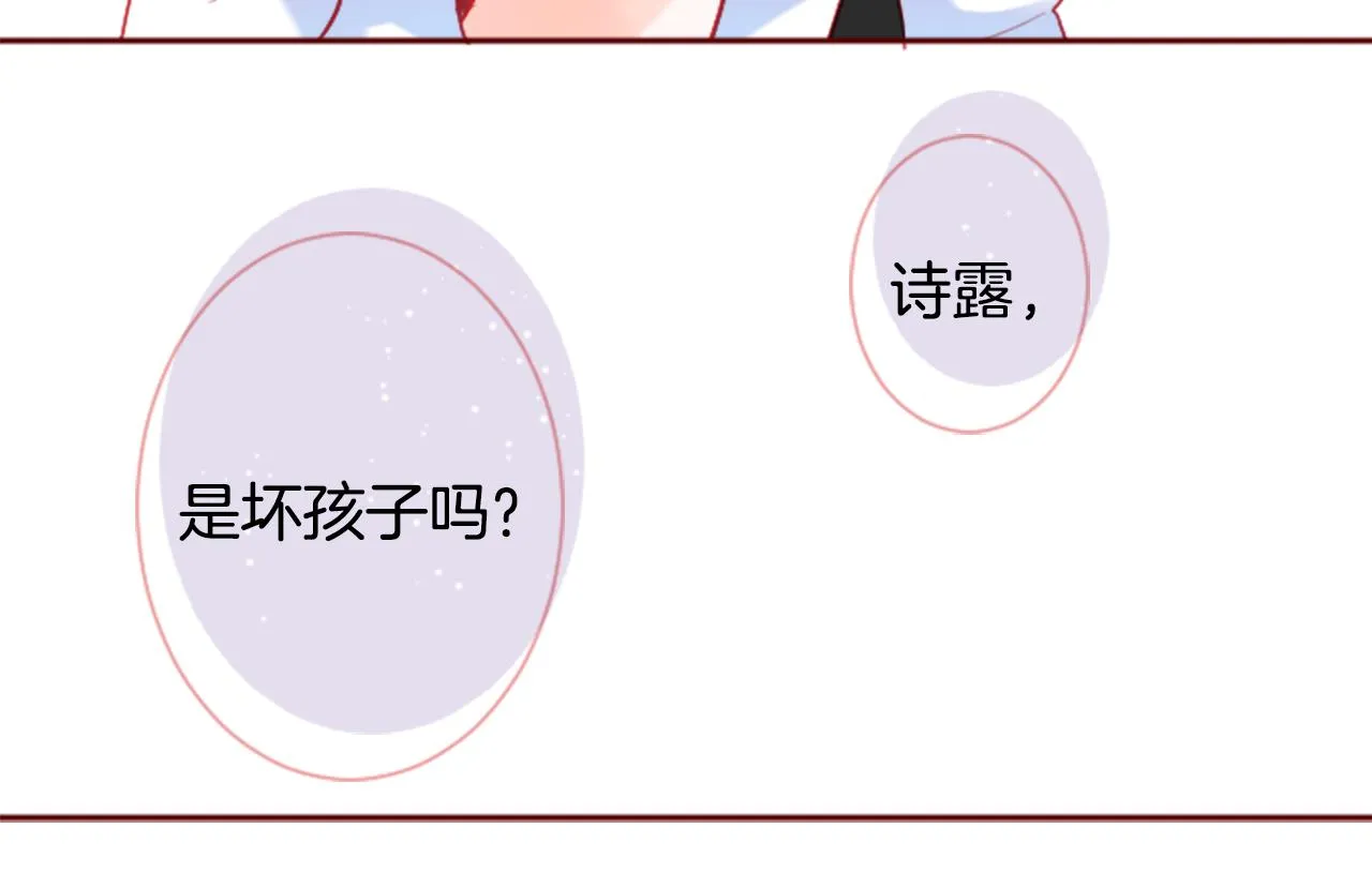 第107话 黑色衣服的医生只会带来灾难 第71页