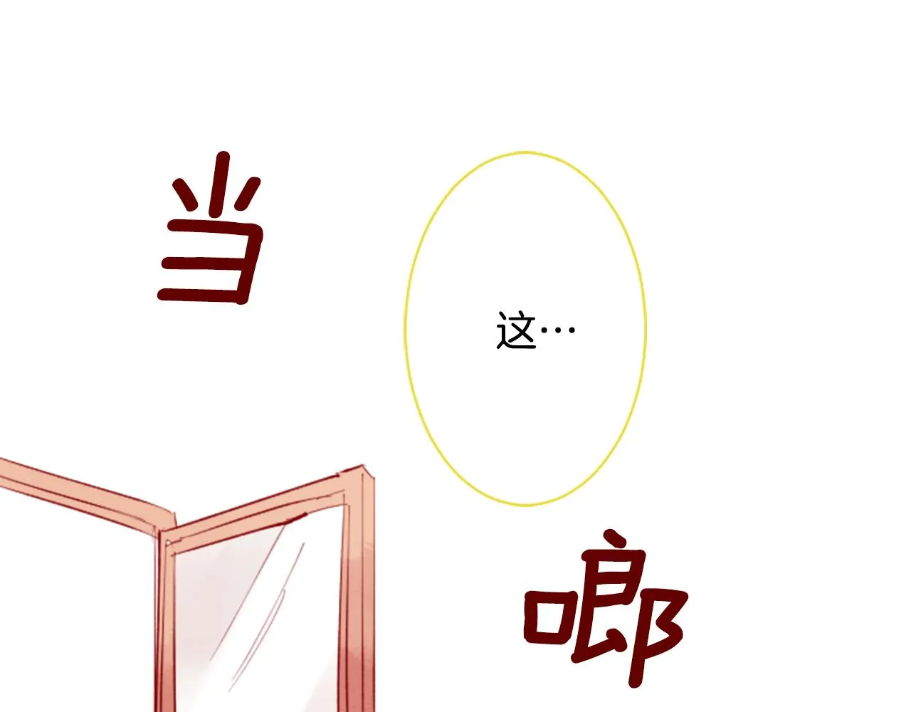第107话 黑色衣服的医生只会带来灾难 第72页